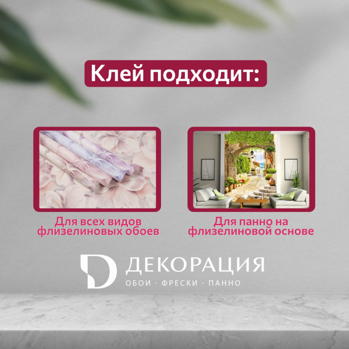 Клей Декорация 220 гр